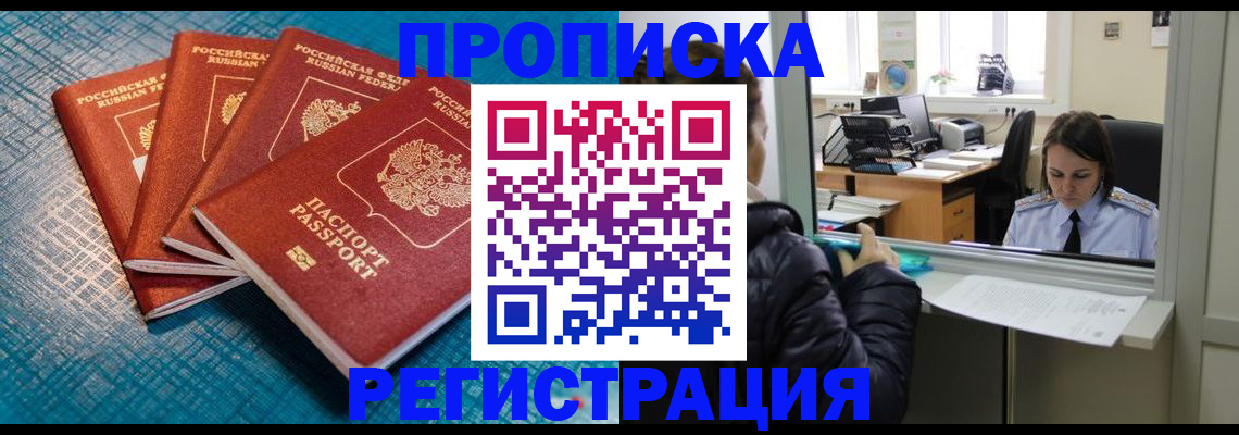 регистрация для дет. сада в Кызыле