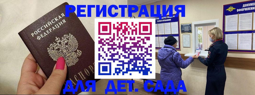 временная регистрация поиск в Кызыле