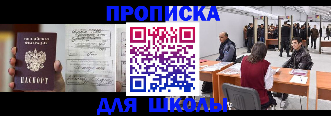 прописка иностранных граждан в Кызыле