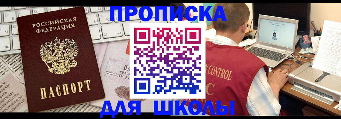 прописка паспорт в Кызыле