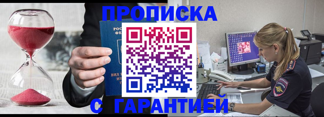 где прописаться в Кызыле