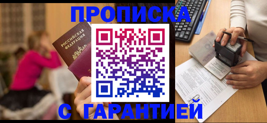 найти адрес прописки в Кызыле