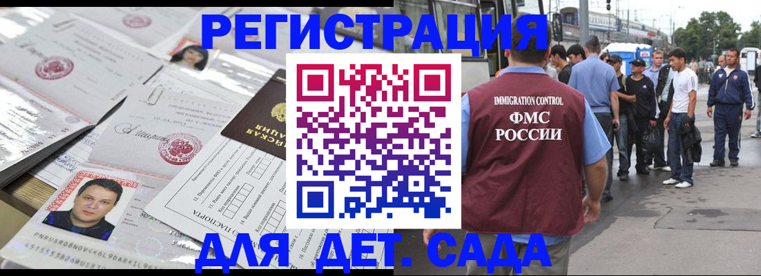 временная регистрация 2025 в Кызыле