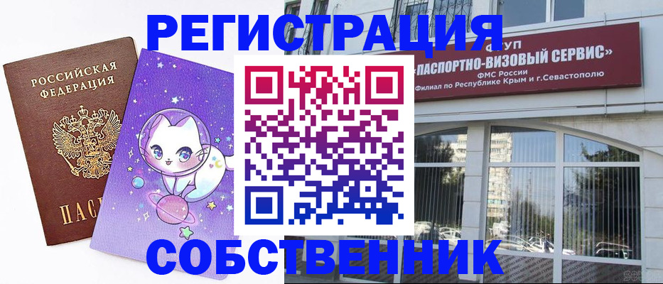 прописка для военкомата в Кызыле